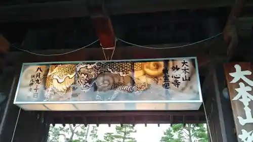 妙心寺（妙心禅寺）のその他建物