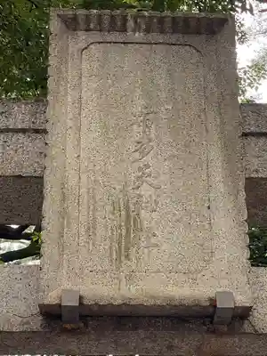 布多天神社のその他建物