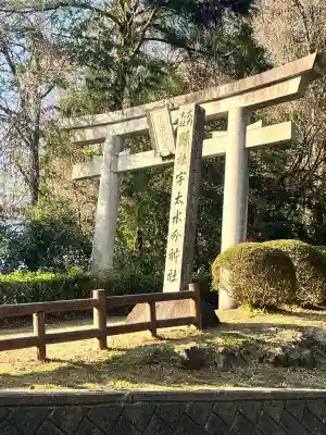 宇太水分神社（下社）の{uncategorized: "未分類", other: "その他", undefined: "問題あり", building: "その他建物", grave: "お墓", sacred_gate: "鳥居", guardian: "狛犬", statue: "像", buddha: "仏像", history: "歴史", nature: "自然", garden: "庭園", animal: "動物", pagoda: "塔", temizu: "手水舎", mountain_gate: "山門・神門", sanctuary: "本殿・本堂", subordinate: "末社・摂社", art: "芸術", scenery: "景色", jizo: "地蔵", ema: "絵馬", goshuin: "御朱印", omikuji: "おみくじ", items: "授与品その他", amulet: "お守り", goshuincho: "御朱印帳", eats: "食事", festival: "お祭り", votive_dance: "神楽", shichigosan: "七五三参", wedding: "結婚式", experience: "体験その他", initially: "初詣", around: "周辺", anti_infection: "感染症対策"}