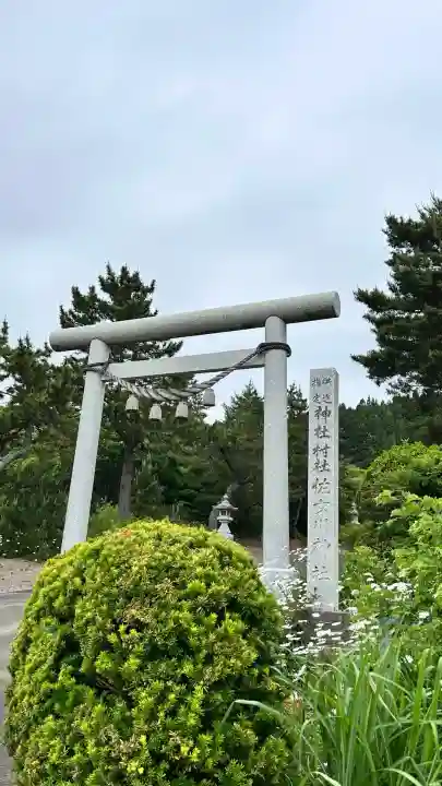 佐女川神社(北海道)