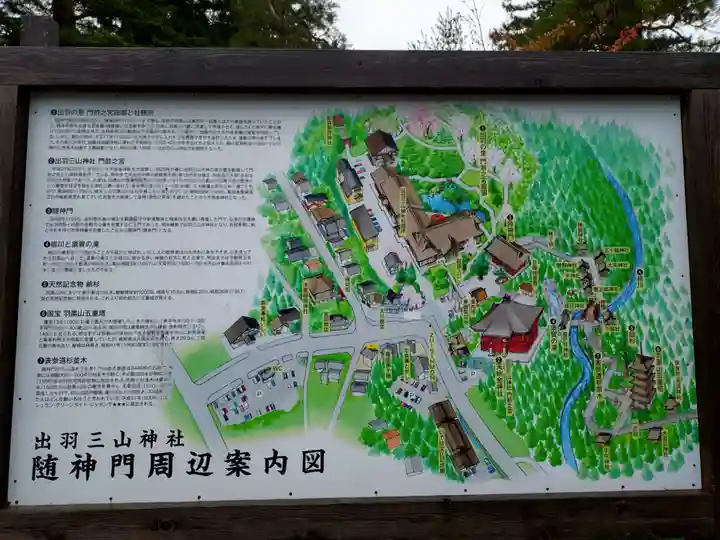 羽黒山五重塔(出羽三山神社)(山形県)
