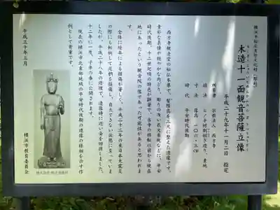 横浜　西方寺(神奈川県)