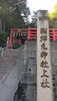 關蝉丸神社上社のその他建物