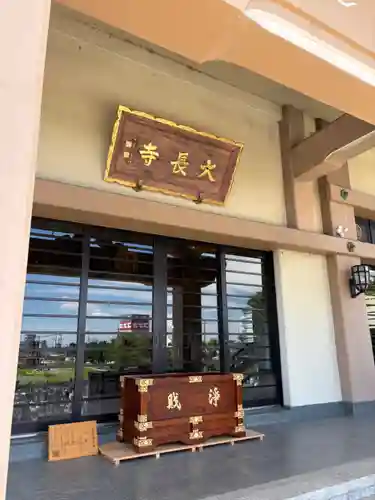 大長寺(埼玉県)