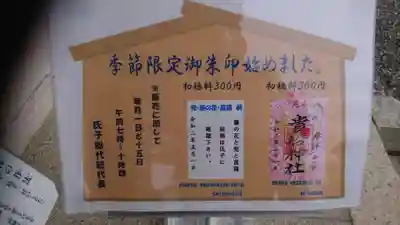 貴船社(一社3)のその他建物