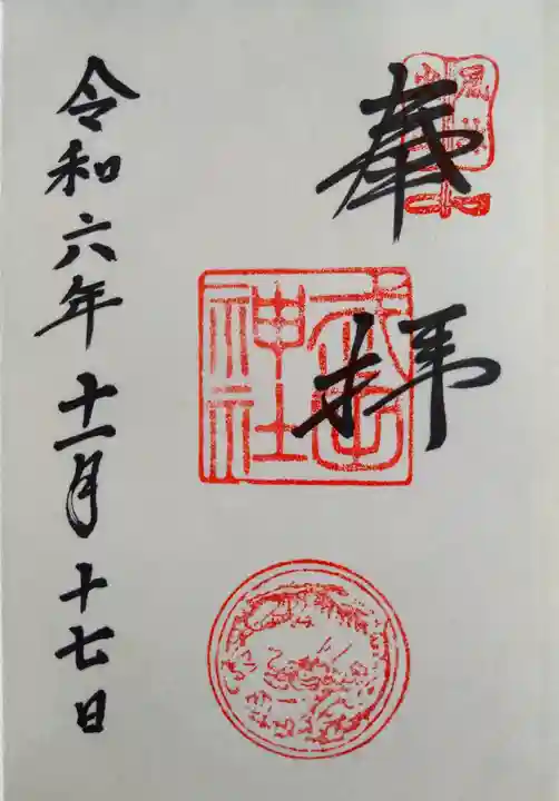 武田神社(山梨県)