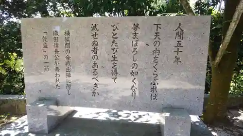 建勲神社の御朱印