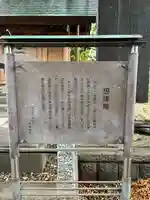 玉前神社(千葉県)