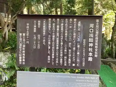 河口浅間神社(山梨県)