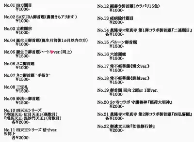 常真寺(千葉県)