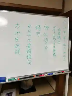 安用寺(愛知県)