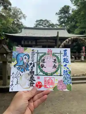 茅の輪とアマビエ様