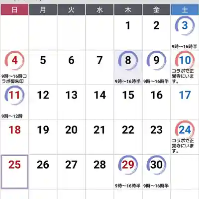 日蓮宗 総本山 塔頭 定林坊(じょうりんぼう)(山梨県)