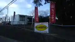 掘出神社の建物その他