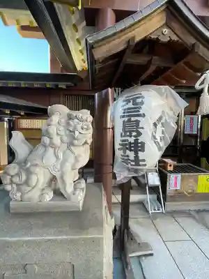 元三島神社(東京都)