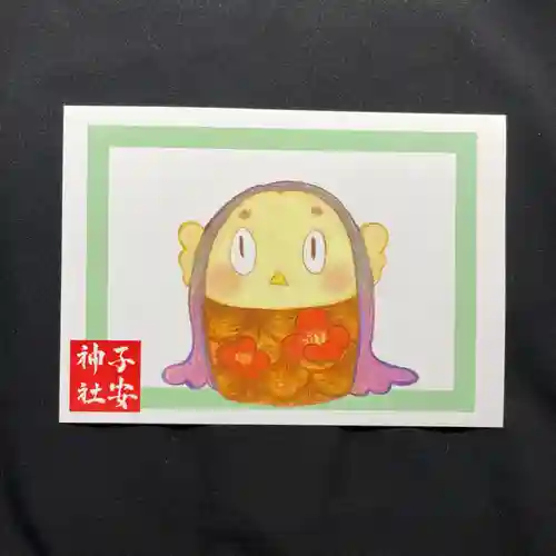 子安神社(東京都)