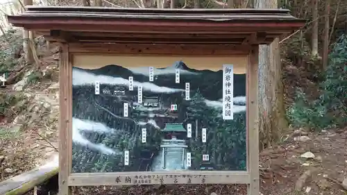 御岩神社(茨城県)