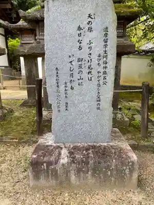 春日大社のその他建物