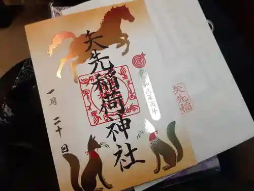 矢先稲荷神社(東京都)