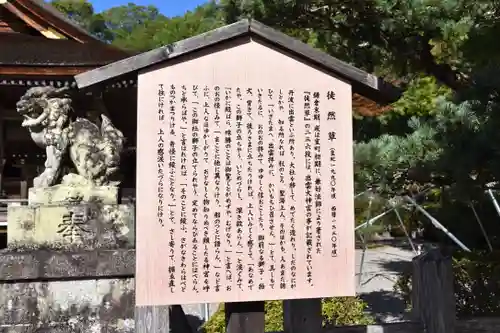 出雲大神宮の歴史