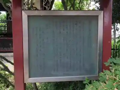 白山神社(東京都)