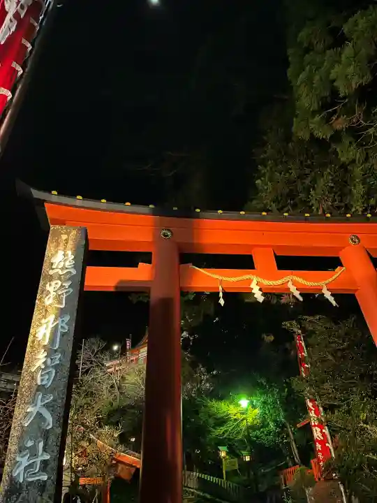 熊野那智大社(和歌山県)