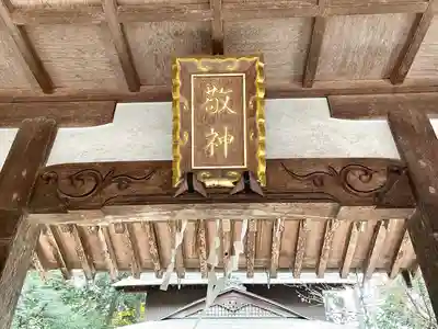 八坂八幡神社(滋賀県)