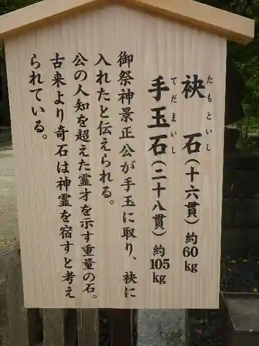 御霊神社の歴史