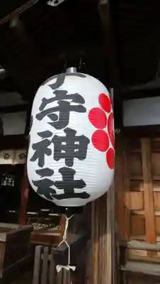 子守神社のその他建物