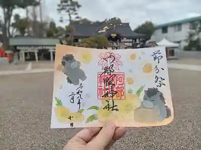 阿部野神社(大阪府)