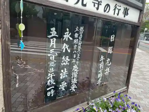 當光寺(東京都)