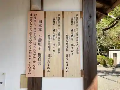 吉田寺(三重県)