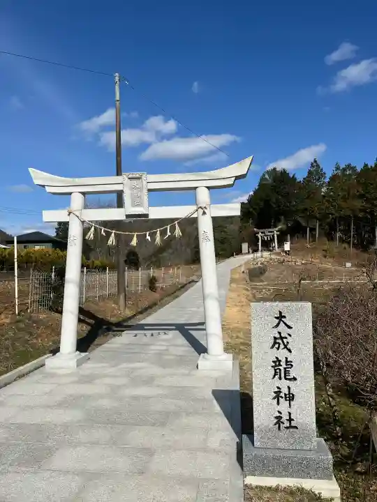 大成龍神社の{uncategorized: "未分類", other: "その他", undefined: "問題あり", building: "その他建物", grave: "お墓", sacred_gate: "鳥居", guardian: "狛犬", statue: "像", buddha: "仏像", history: "歴史", nature: "自然", garden: "庭園", animal: "動物", pagoda: "塔", temizu: "手水舎", mountain_gate: "山門・神門", sanctuary: "本殿・本堂", subordinate: "末社・摂社", art: "芸術", scenery: "景色", jizo: "地蔵", ema: "絵馬", goshuin: "御朱印", omikuji: "おみくじ", items: "授与品その他", amulet: "お守り", goshuincho: "御朱印帳", eats: "食事", festival: "お祭り", votive_dance: "神楽", shichigosan: "七五三参", wedding: "結婚式", experience: "体験その他", initially: "初詣", around: "周辺", anti_infection: "感染症対策"}