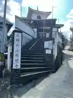 照明寺(広島県)