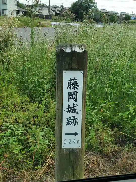 三所神社(栃木県)