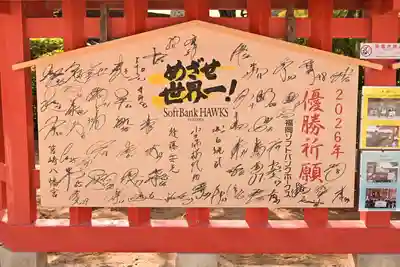 筥崎宮(福岡県)