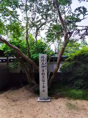 鶴林寺(徳島県)
