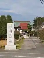 長福寺のその他建物