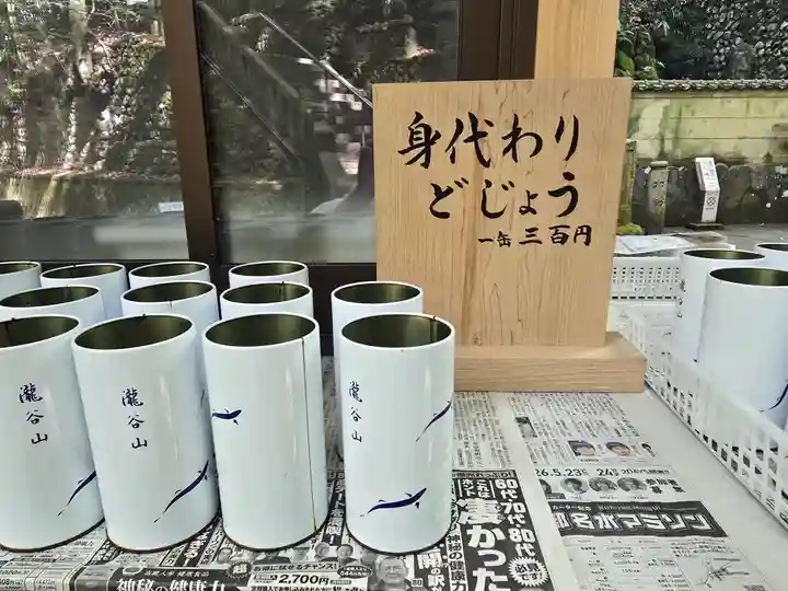 瀧谷不動尊 明王寺(大阪府)