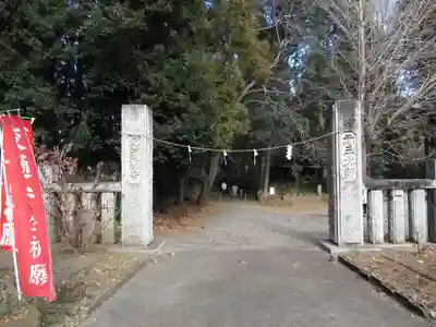 元三大師安楽寺の山門・神門