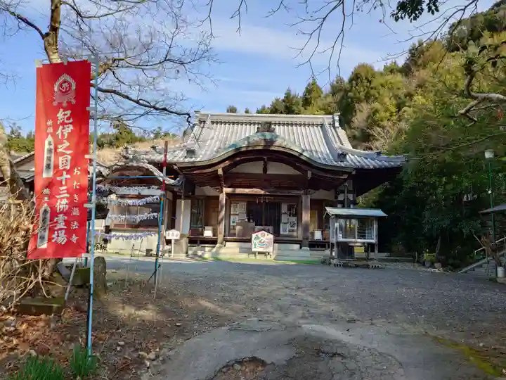 瀧法寺(和歌山県)