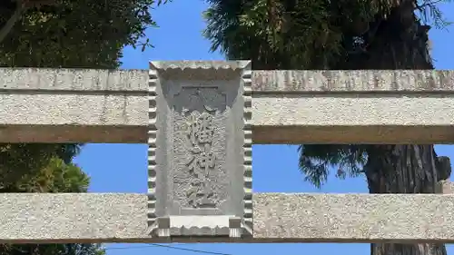 八幡神社(滋賀県)