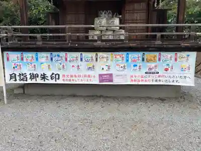 白鷺神社(栃木県)