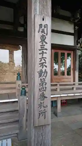 真福寺のその他建物