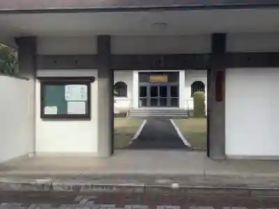 善久寺の山門・神門