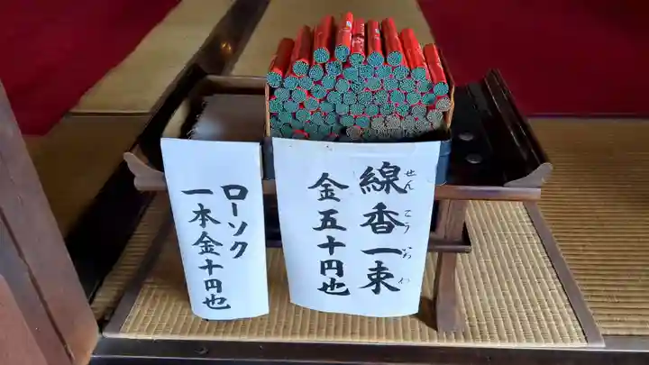 自性院の授与品その他