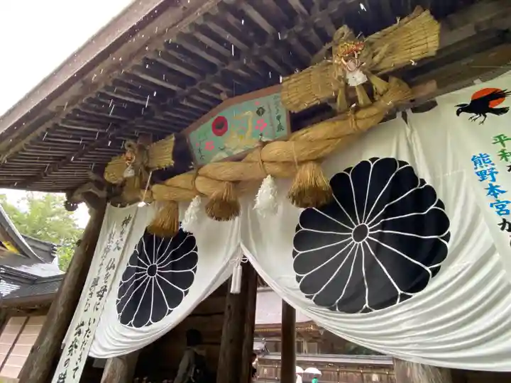 熊野本宮大社(和歌山県)