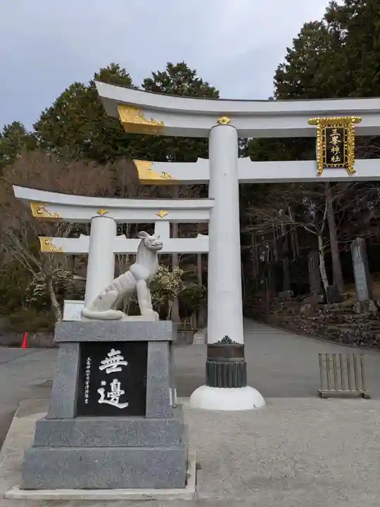 三峯神社(埼玉県)