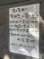 八日市普活廼神社(福井県)