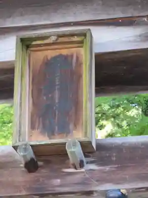 手長神社のその他建物